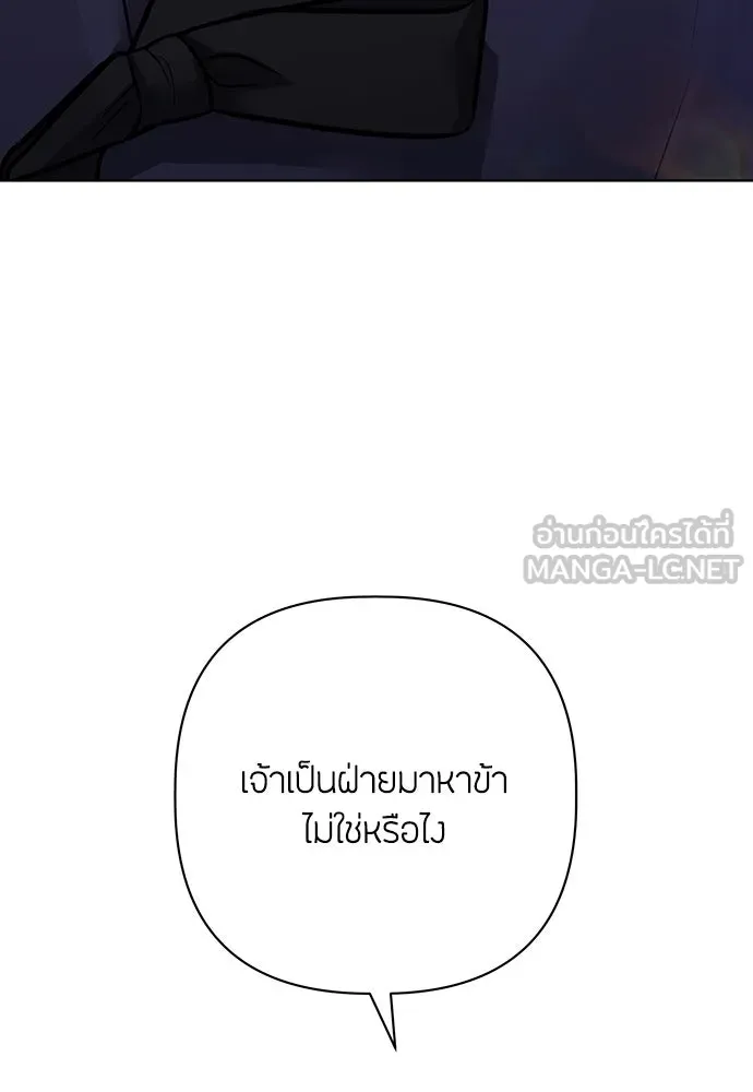 ความลับของสาวร่างทรง ตอนที่ 30 รูปที่ 9
