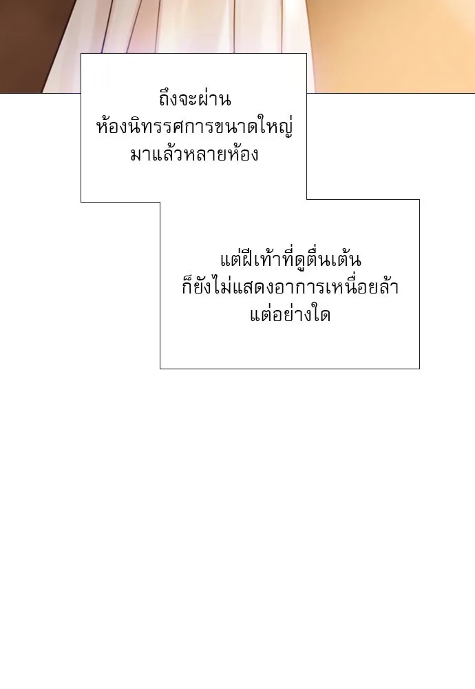 ถ้าไม่ร้อง ก็จงอ้อนวอนซะ ตอนที่ 39 รูปที่ 62