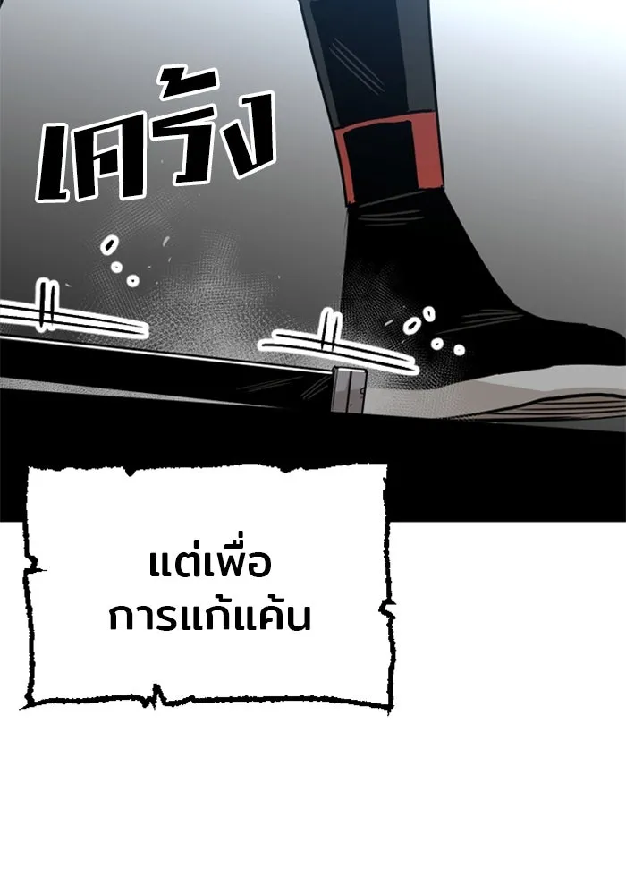เส้นทางสู่เทพมาร ตอนที่ 6 รูปที่ 154