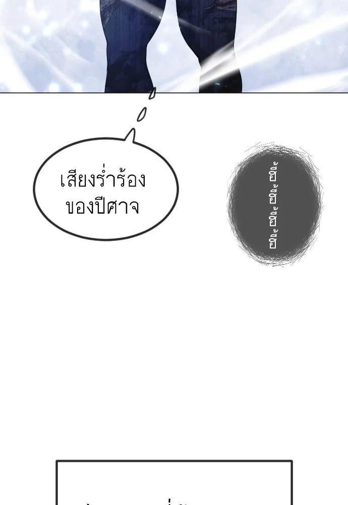 ยุคแห่งยอดมนุษย์ ตอนที่ 62 รูปที่ 19