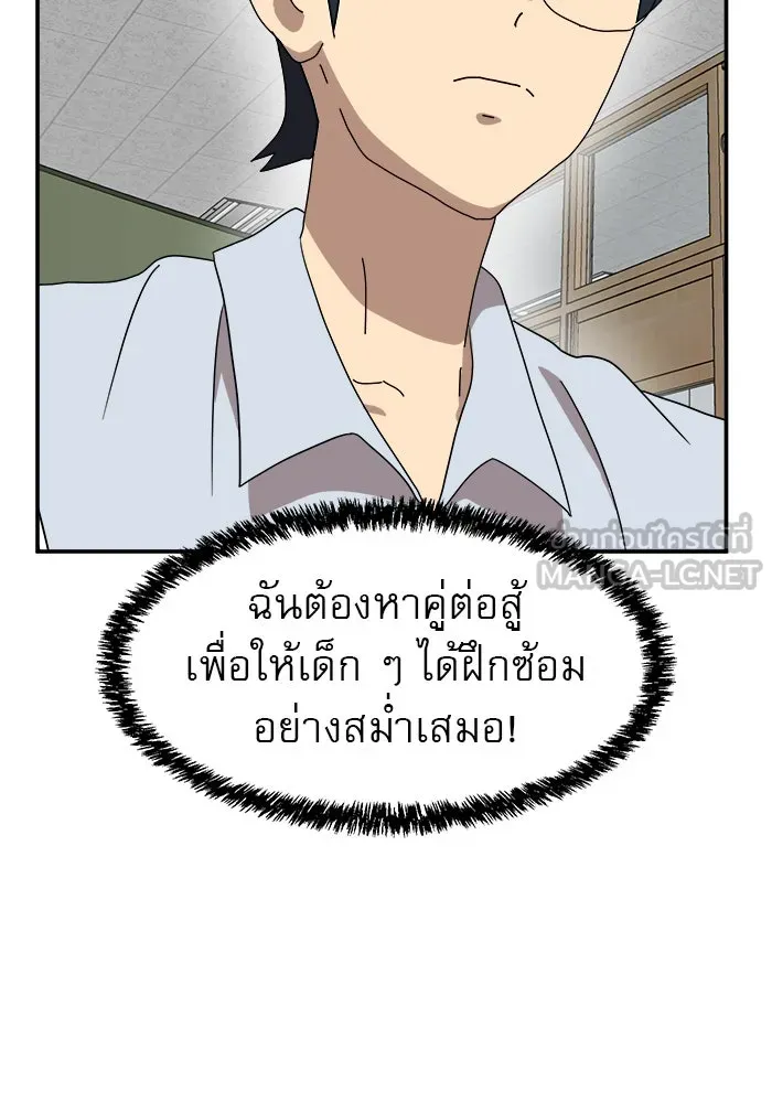 Double Click ตอนที่ 15 รูปที่ 51