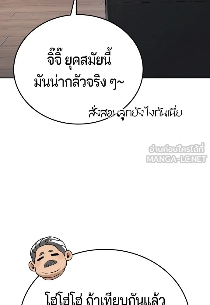 คูเซรา ตอนที่ 76 รูปที่ 204