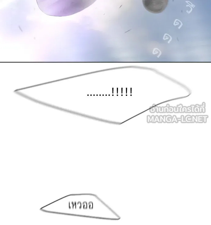 ยุคแห่งยอดมนุษย์ ตอนที่ 79 รูปที่ 66