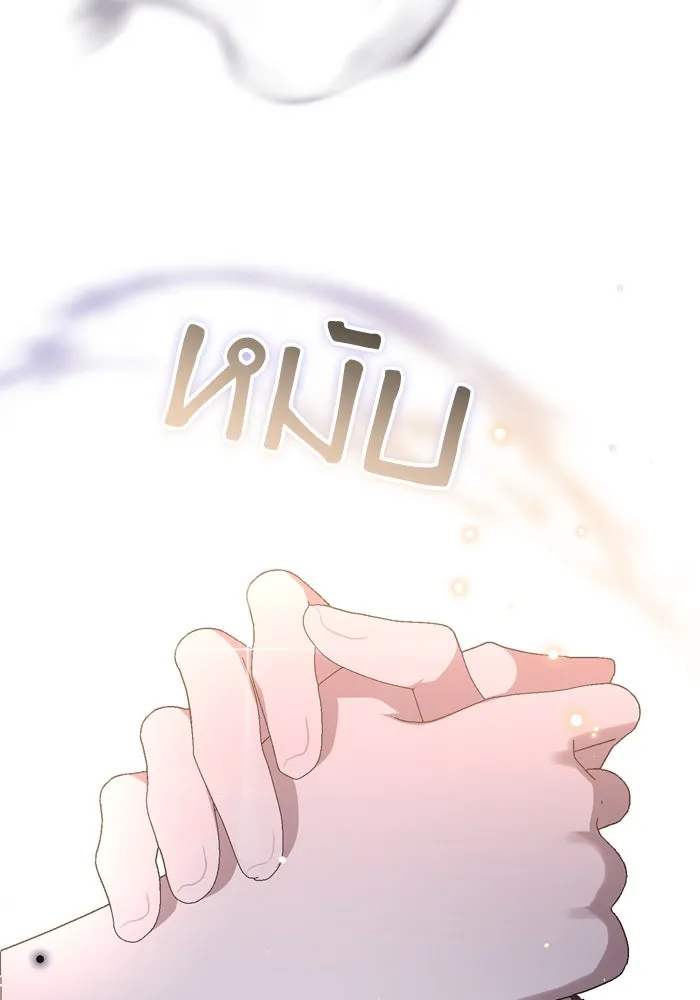 เกิดใหม่คราวนี้ ขอเป็นคนดีดูสักครั้ง ตอนที่ 108 รูปที่ 28