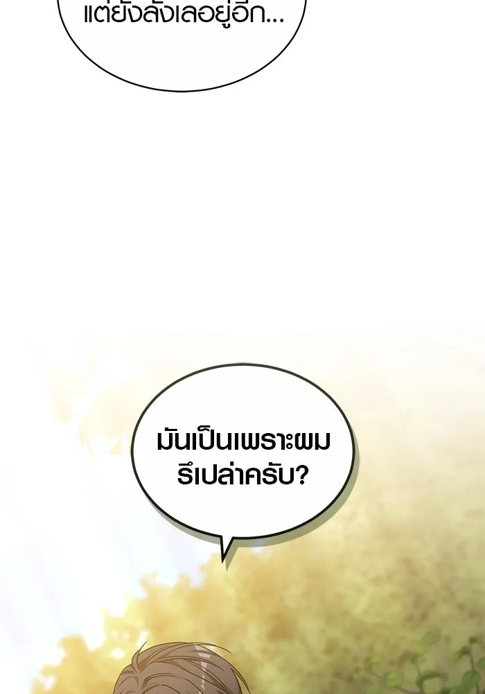 เหตุผลที่ฉันนอกใจ ตอนที่ 60 รูปที่ 103