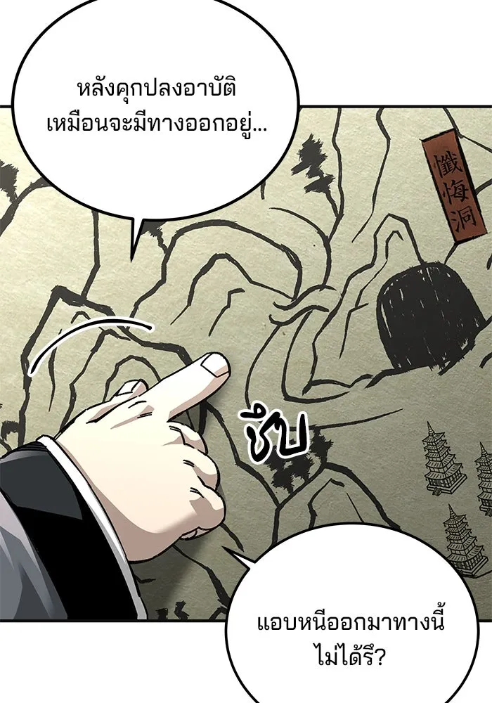 คุณปู่จอมยุทธกับหลานสาวสุดแกร่ง ตอนที่ 60 รูปที่ 46