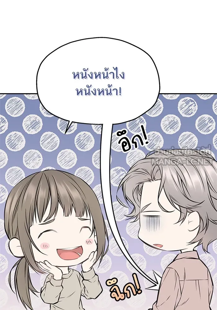 สลับรัก สลับชะตา ตอนที่ 71 รูปที่ 27