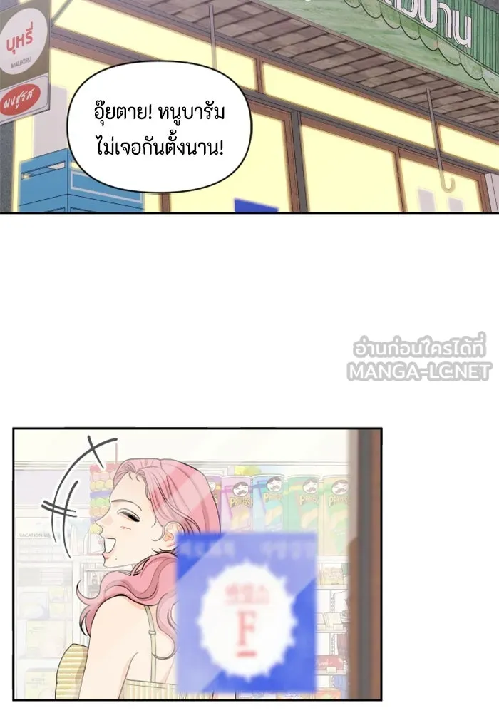 จริง ๆ แล้ว โอบารัมน่ะ… ตอนที่ 51 รูปที่ 54