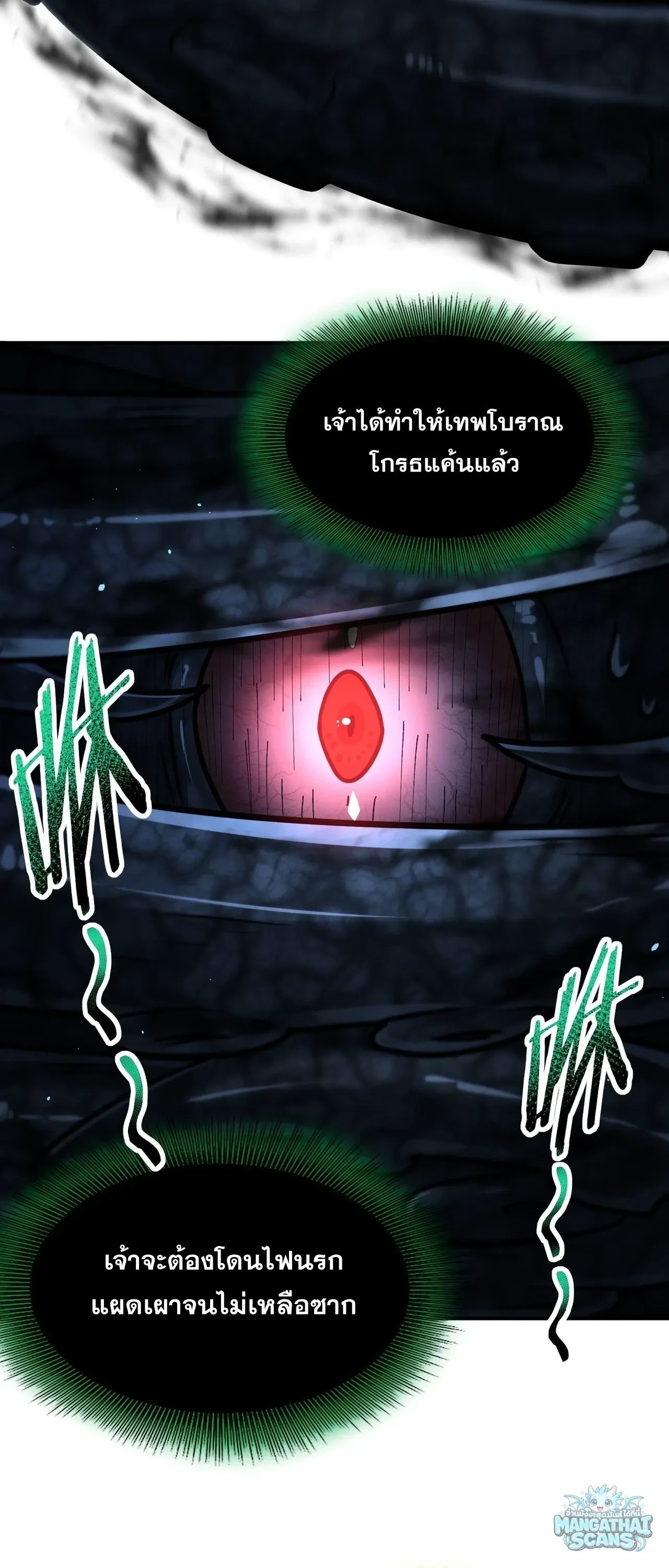 I am Drako Majstor ไหนใครว_าผ_ค_มม_งกร เป_นอาช_พท_อ_อนแอท_ส_ดไงล_ะ ตอนที่ ตอนที่ 244 รูปที่ 18