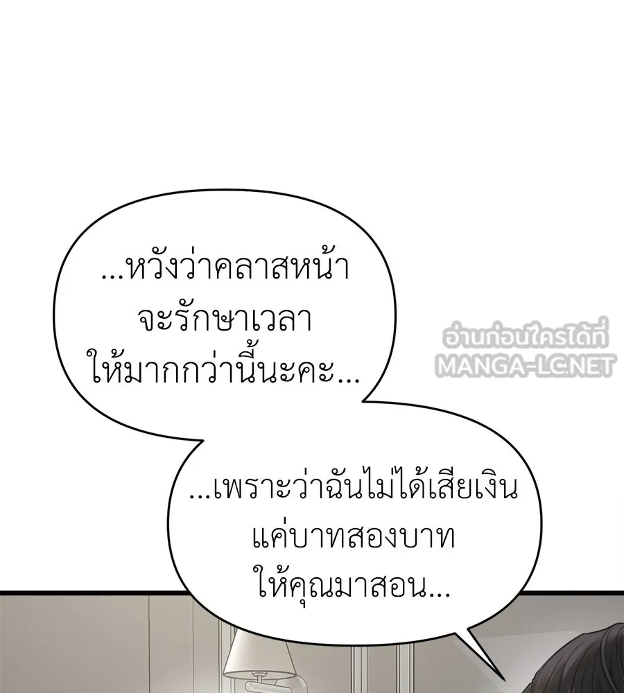 ปรารถนารักอันงดงาม ตอนที่ 43 รูปที่ 105