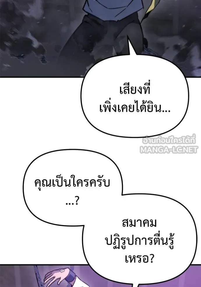 โกดังลับหลังโลกแตก ตอนที่ 49 รูปที่ 127