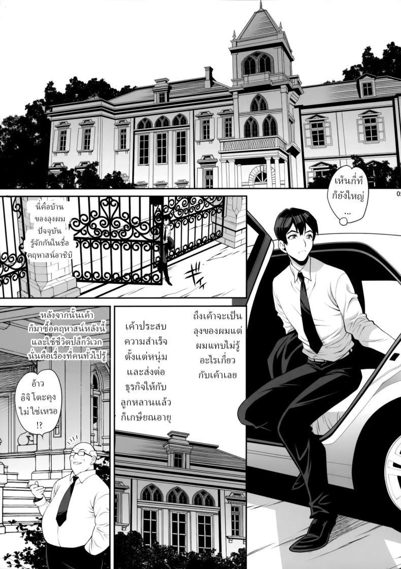 Doujin-Lc- อ่าน โดจิน มังฮวา เกาหลี ญี่ปุ่น จีน แปลไทย ผมอยากได้เมียลุง (Yukiyanagi) ตอนที่ 1 2 3 4 5 6 7 8 9 10 11 12 13 14 ฟรี ไม่มีโฆษณา อ่าน โดจิน Manhwa เกาหลี ญี่ปุ่น จีน เรามีครบ คัดมาให้เน้นๆ โดจิน 18+ รับประกันความฟินโดย  Doujin Lc