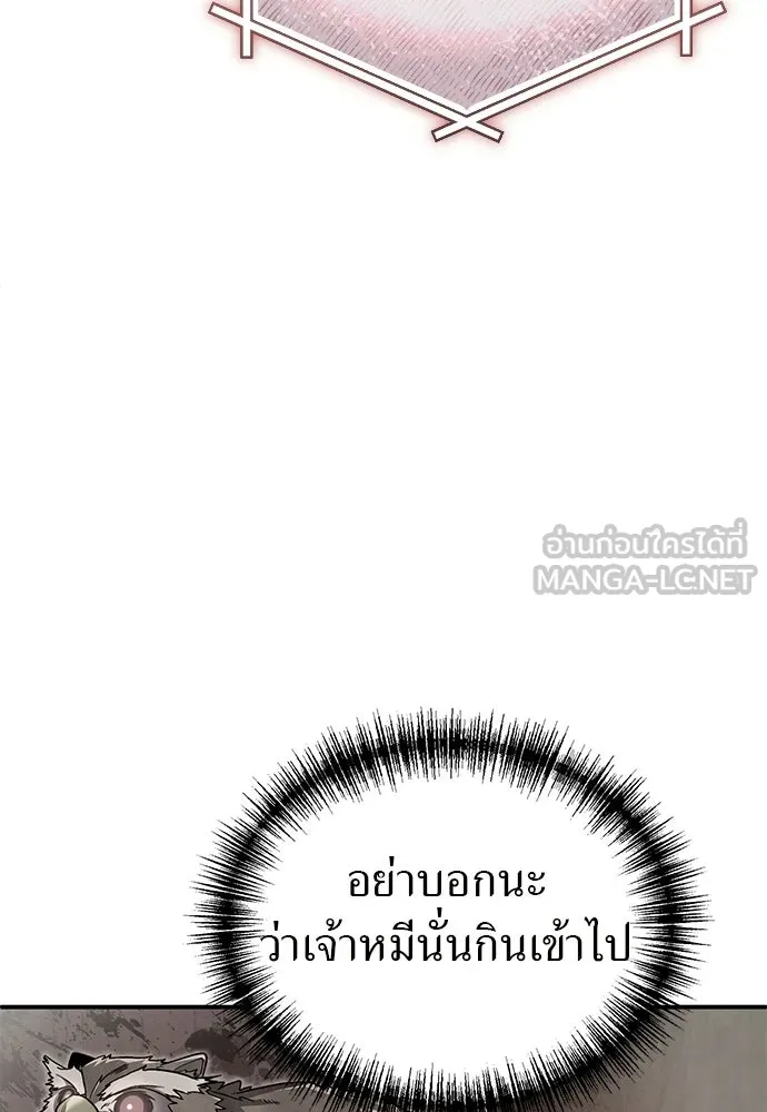 ผู้เชี่ยวชาญวันสิ้นโลก ตอนที่ 8 รูปที่ 69