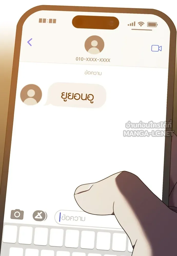 นักรบแช่แข็ง ตอนที่ 33 รูปที่ 120