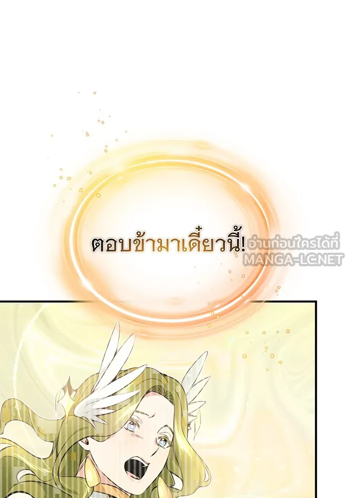 จอมเวทเกิดใหม่ในรอบ 66666 ปี ตอนที่ 29 รูปที่ 42