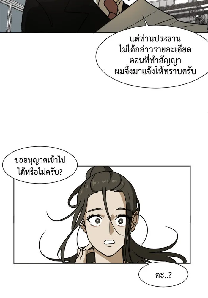 ช่วยเปลี่ยนฉันที ตอนที่ 2. ชเวโบยุน 2 รูปที่ 17