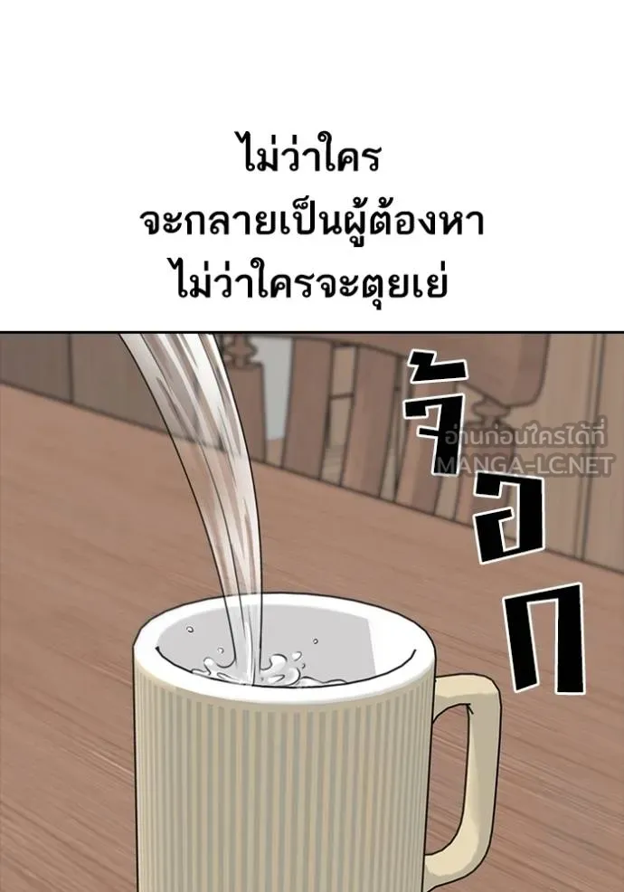 ชีวิตเวรเอ๊ย ตอนที่ 50 รูปที่ 75