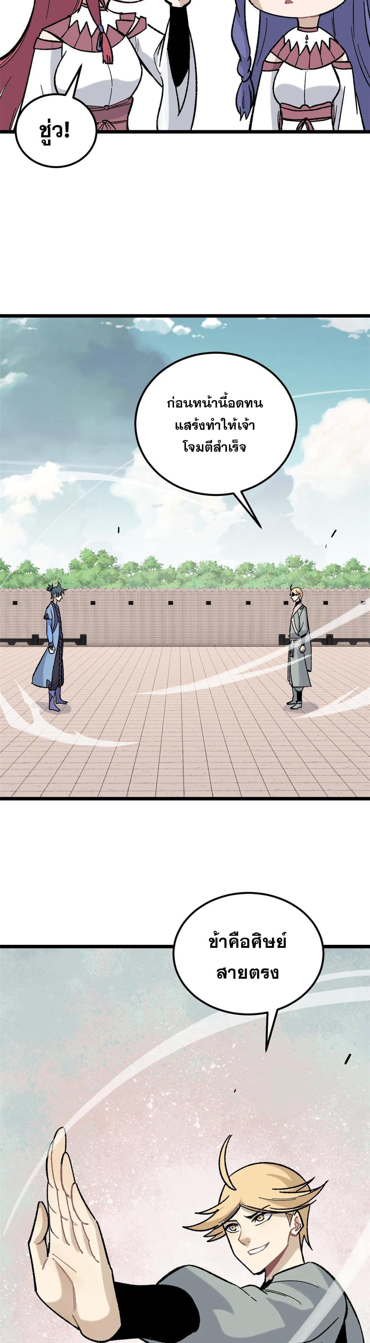 Manga-lc-com อ่านมังงะ อ่านการ์ตูน ออนไลน์ ฟรี All Hail the Sect Leader ตอนที่ 1 2 3 4 5 6 7 8 9 10 11 12 13 14 ฟรี ไม่มีโฆษณา Manga-lc - อ่าน มังงะ อ่าน การ์ตูน ออนไลน์ อ่านมังงะ ฟรี