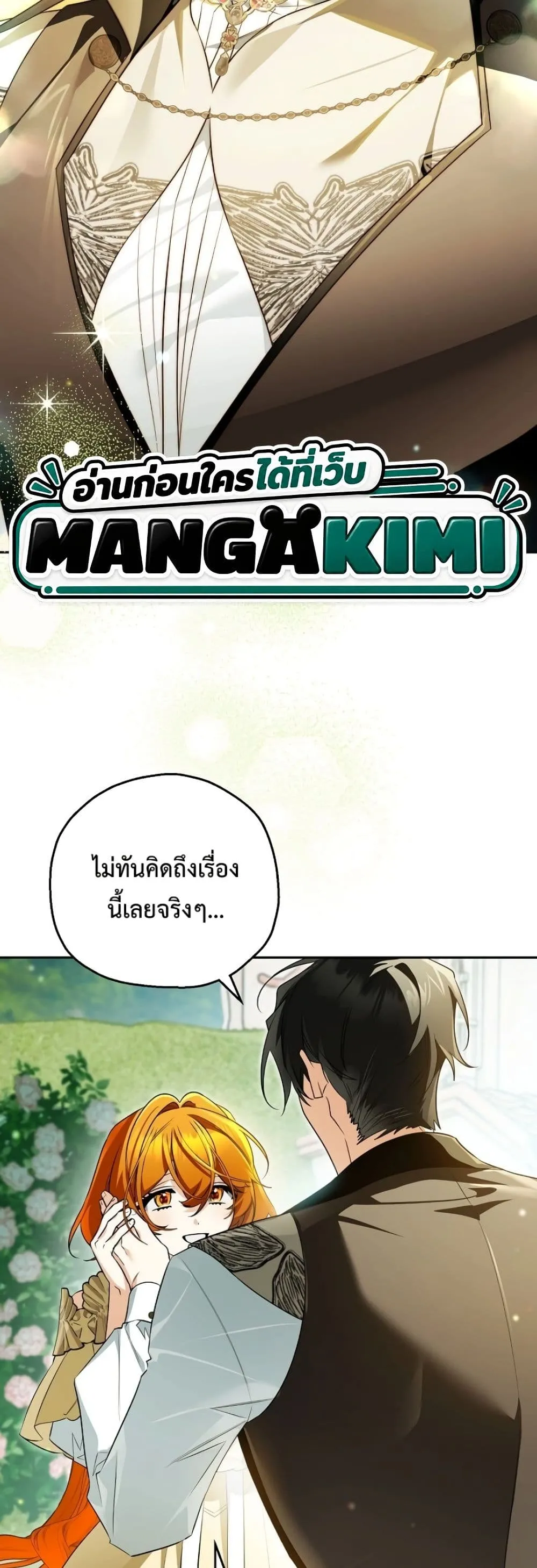 Manga-lc-com อ่านมังงะ อ่านการ์ตูน ออนไลน์ ฟรี Marriage With A Suspiciously Demure Husband ตอนที่ 1 2 3 4 5 6 7 8 9 10 11 12 13 14 ฟรี ไม่มีโฆษณา Manga-lc - อ่าน มังงะ อ่าน การ์ตูน ออนไลน์ อ่านมังงะ ฟรี