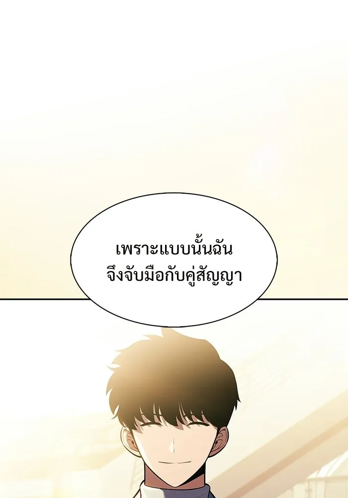 ผู้เล่นหน้าใหม่เลเวลแมกซ์ ตอนที่ 254 กฎของบริษัทรอยัลเพลเยอร์ (2) รูปที่ 97