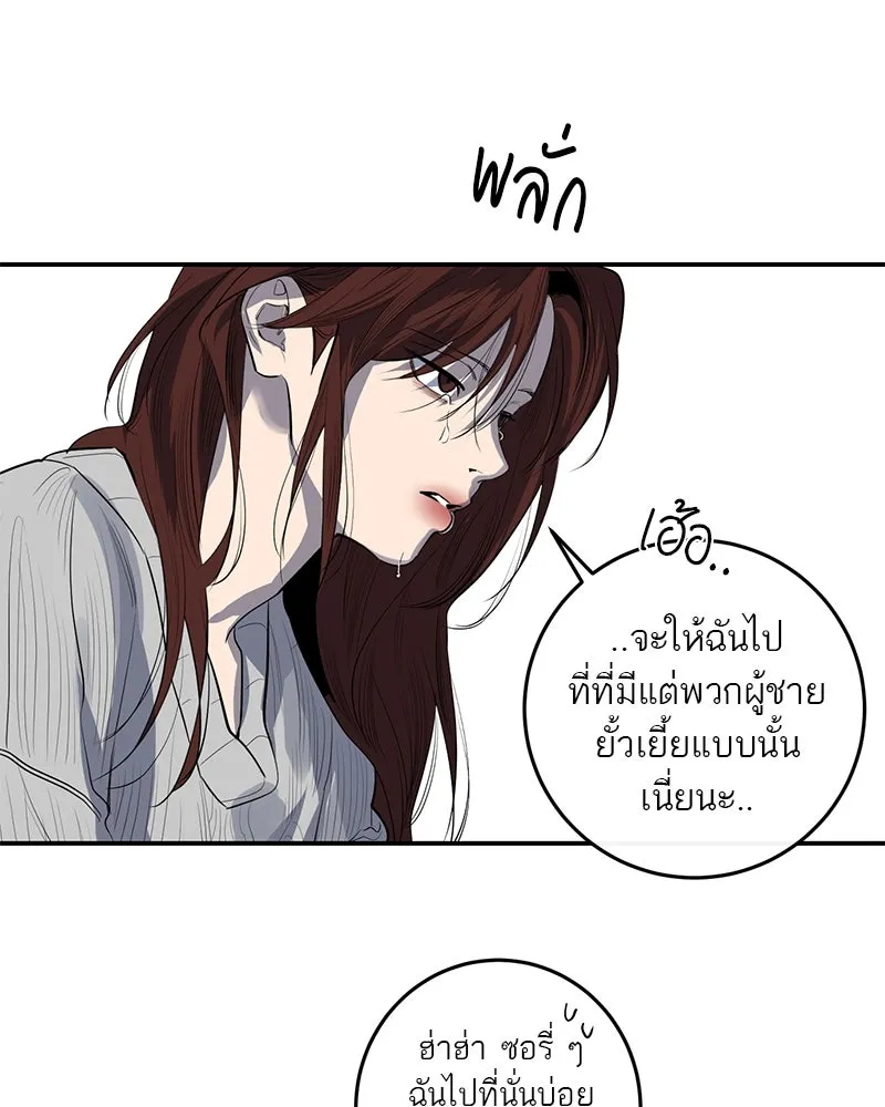 ตำนานเทพธิดาตกสวรรค์ ตอนที่ 54 รูปที่ 49