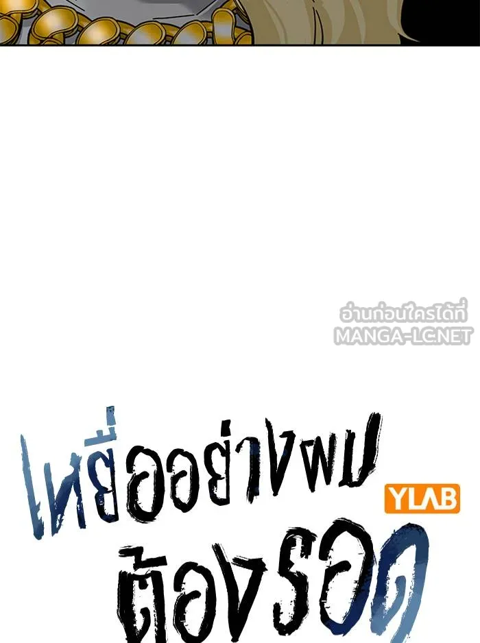 To not die ตอนที่ 63 รูปที่ 21