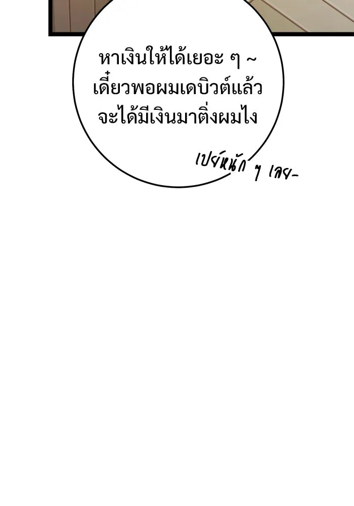 ราชินีนักบู๊ ตอนที่ 62 รูปที่ 13