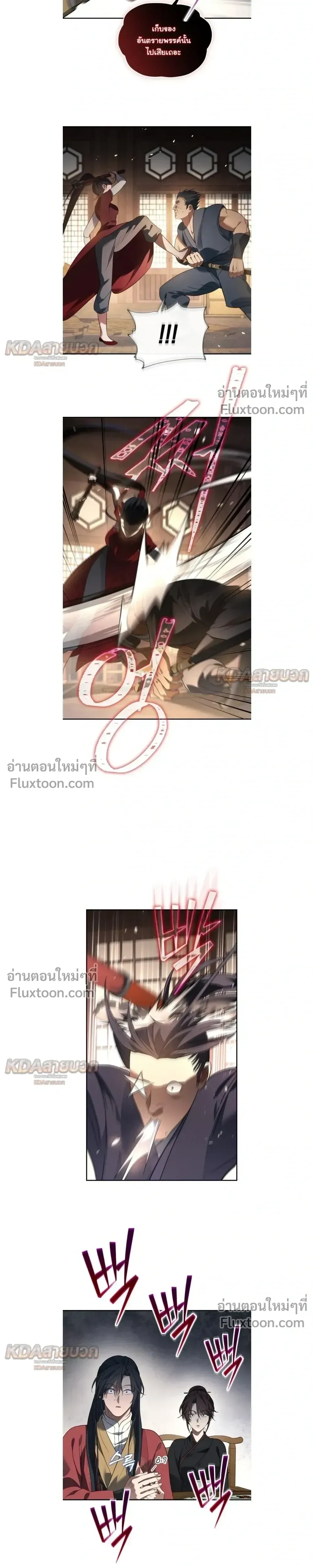 The Youngest Son of the Eunhae Sangdan บ_ตรชายคนส_ดท_องแห_งหอการค_าอ_นเฮ ตอนที่ ตอนที่ 61 รูปที่ 25