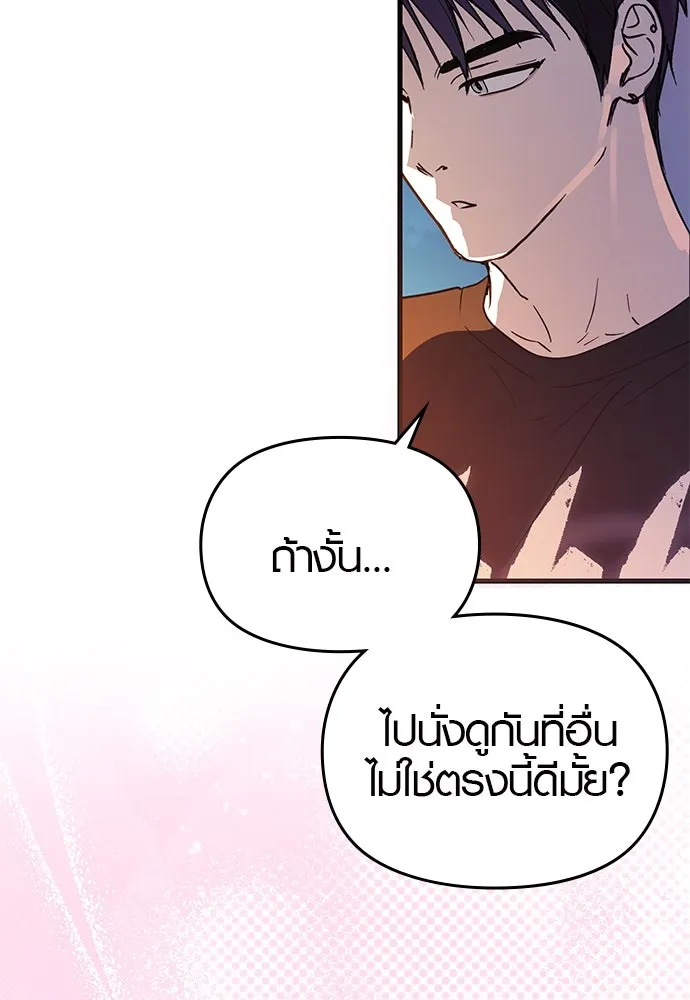 บันทึกรักลูกสาวเจ้าพ่อ ตอนที่ 43 รูปที่ 101