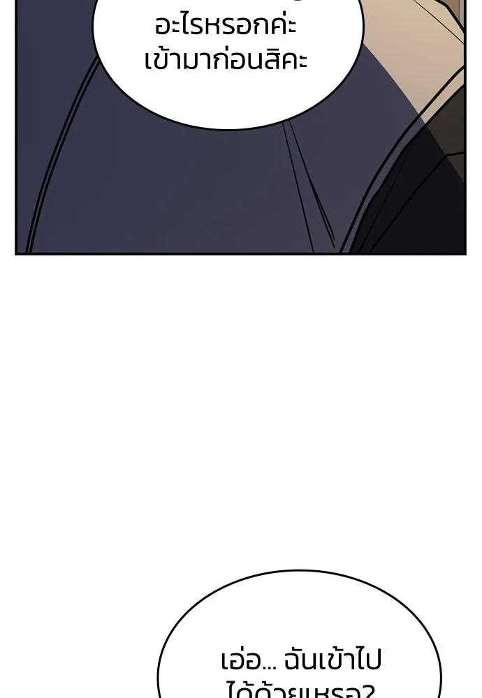 รักแล้วห้ามเลิก ตอนที่ 28 รูปที่ 16