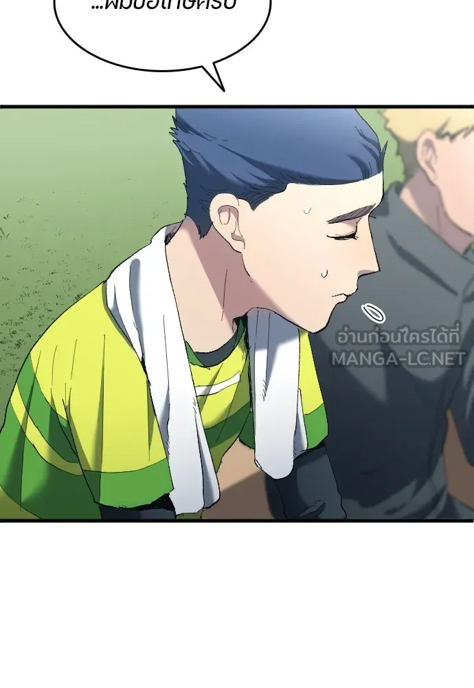 นักเตะแข้งสวรรค์ ตอนที่ 18 รูปที่ 99