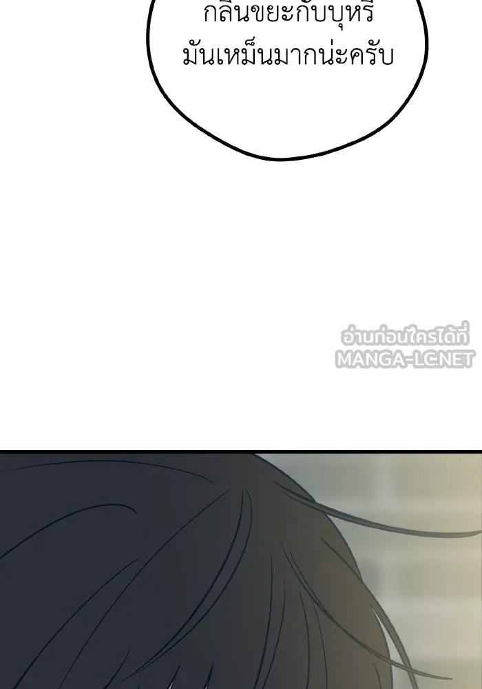 รักนี้ไม่มีรีไซเคิล ตอนที่ 17 รูปที่ 126