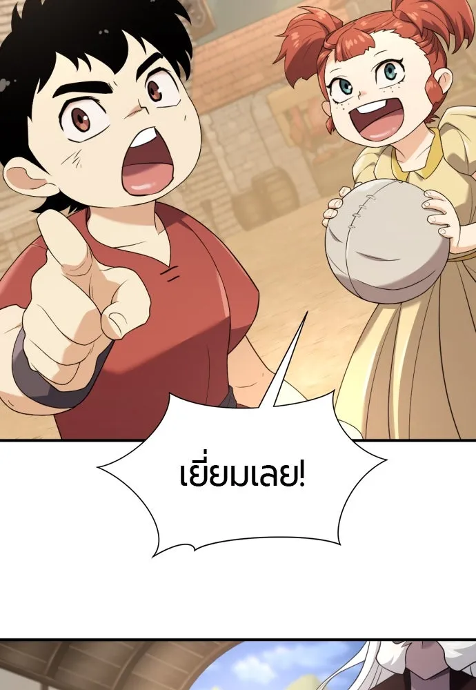ยอดสถาปนิกผู้พิทักษ์อาณาจักร ตอนที่ 171 รูปที่ 22