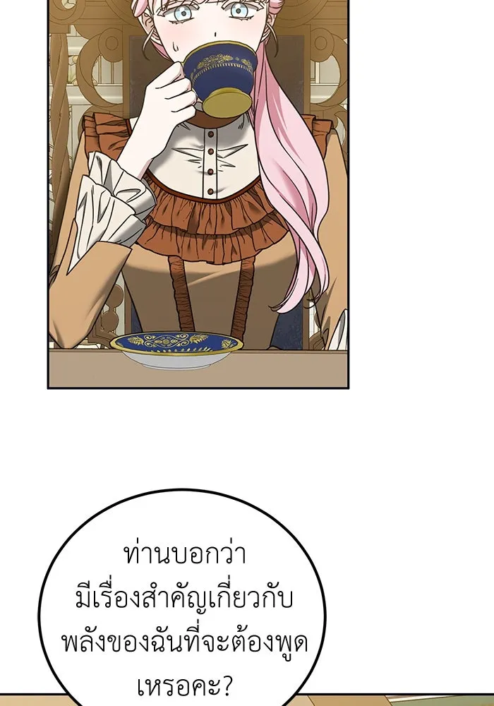 ครอบครัวพรรค์นั้น ฉันไม่มีวันกลับไป ตอนที่ 46 รูปที่ 55