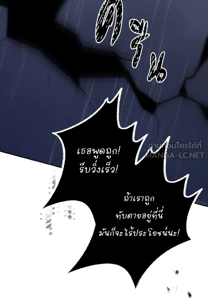 อยู่ดี ๆ ก็มีนางเอกนิยายเป็นเพื่อนบ้าน ตอนที่ 81 (ตอนจบ) รูปที่ 24