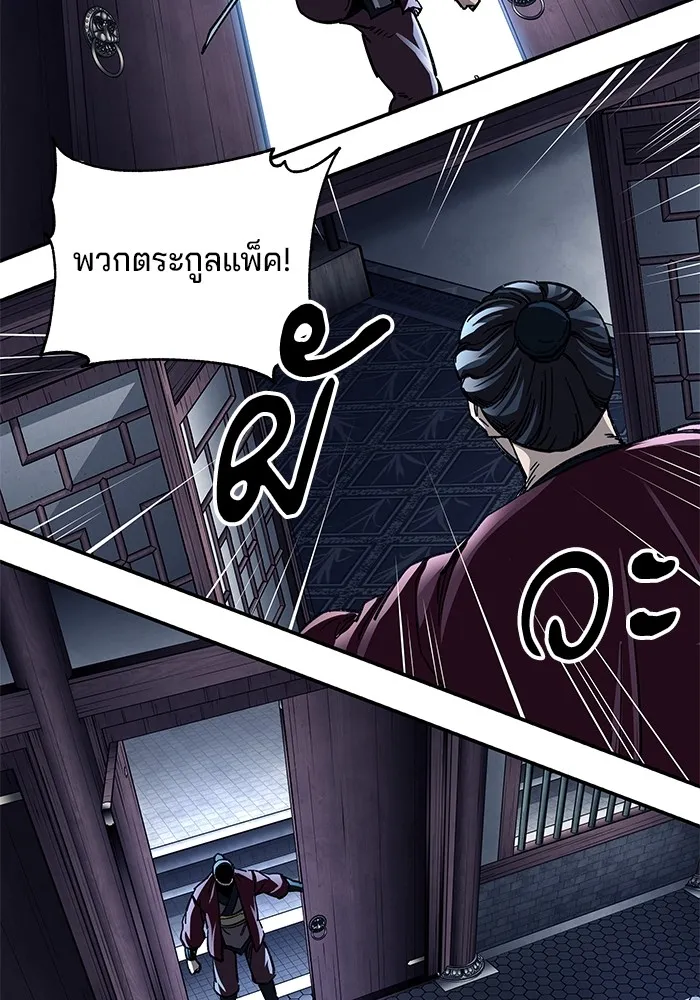 คุณปู่จอมยุทธกับหลานสาวสุดแกร่ง ตอนที่ 29 รูปที่ 98