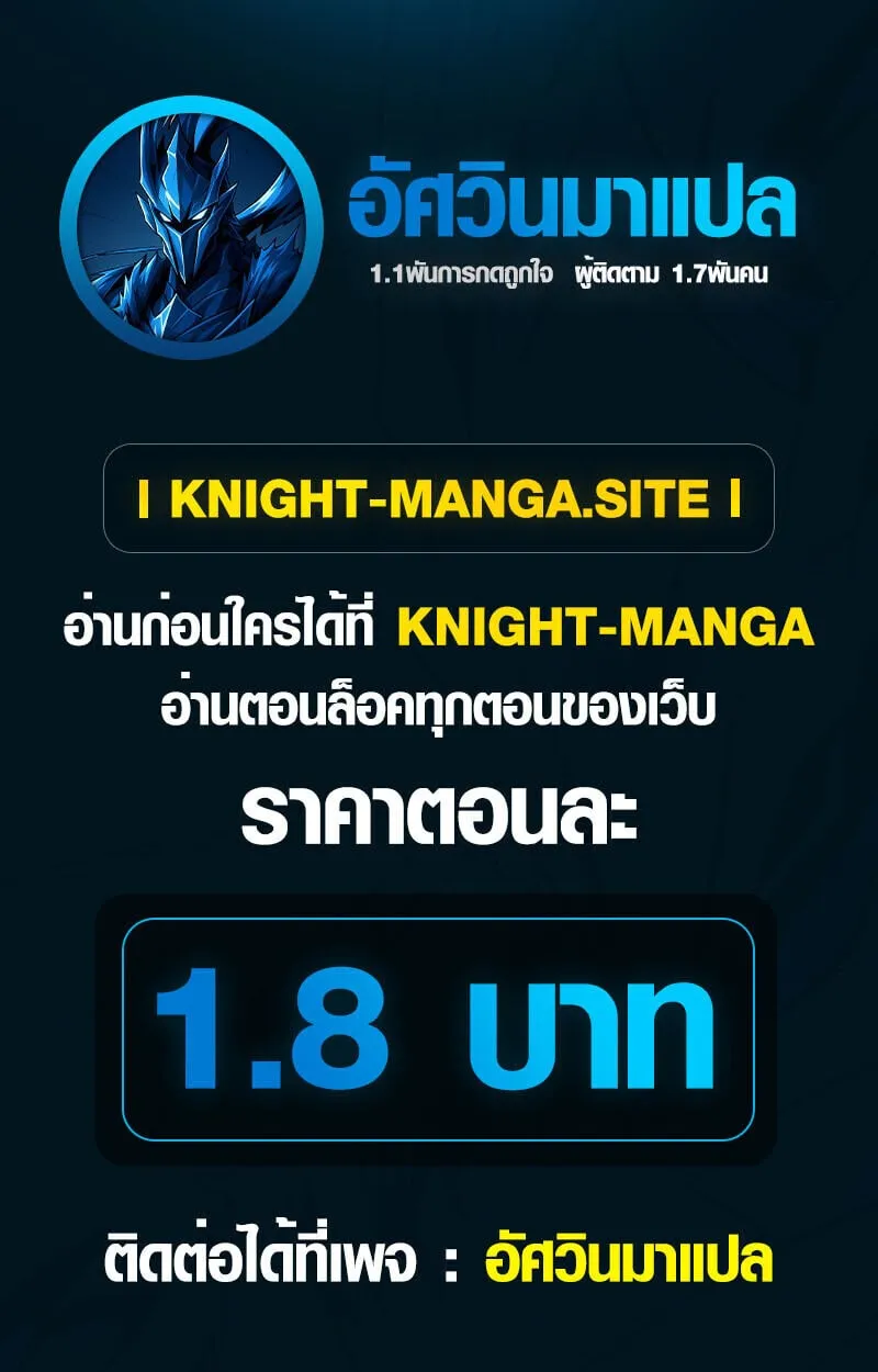 Breakers ตอนที่ ตอนที่ 24 รูปที่ 1