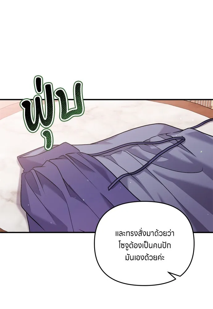 ข้าเนี่ยนะเป็นพระสนม ตอนที่ 27 จับหัวขโมยงั้นเหรอ รูปที่ 73