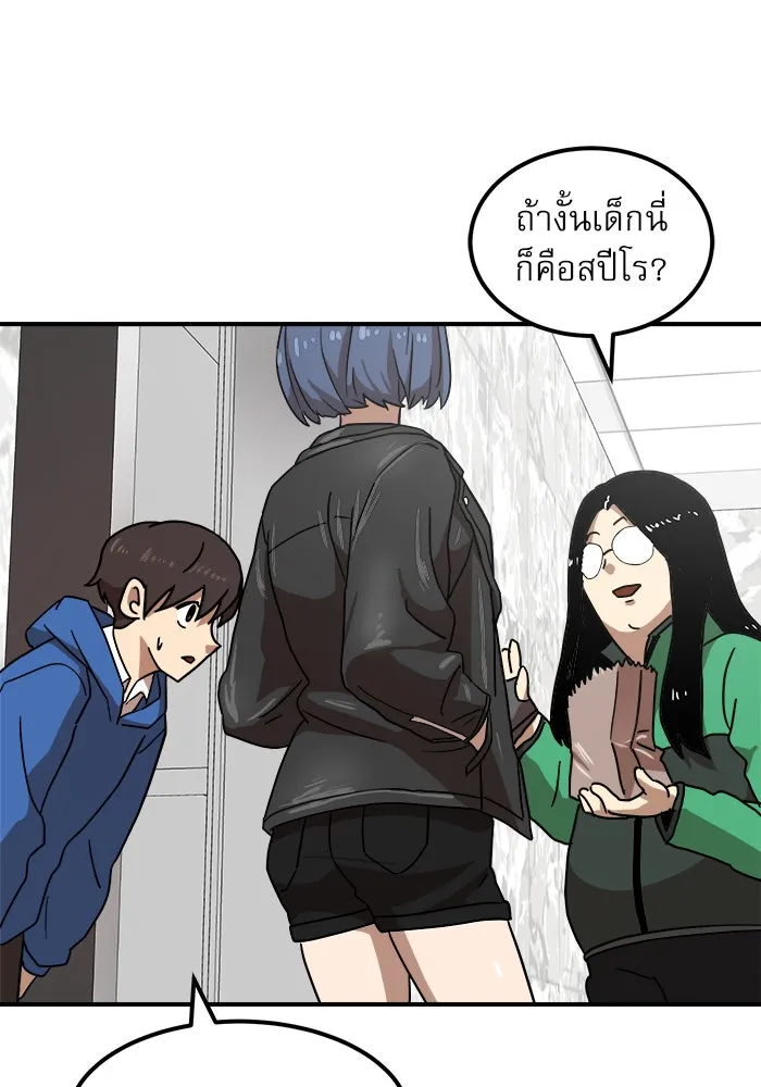 Double Click ตอนที่ 25 รูปที่ 59