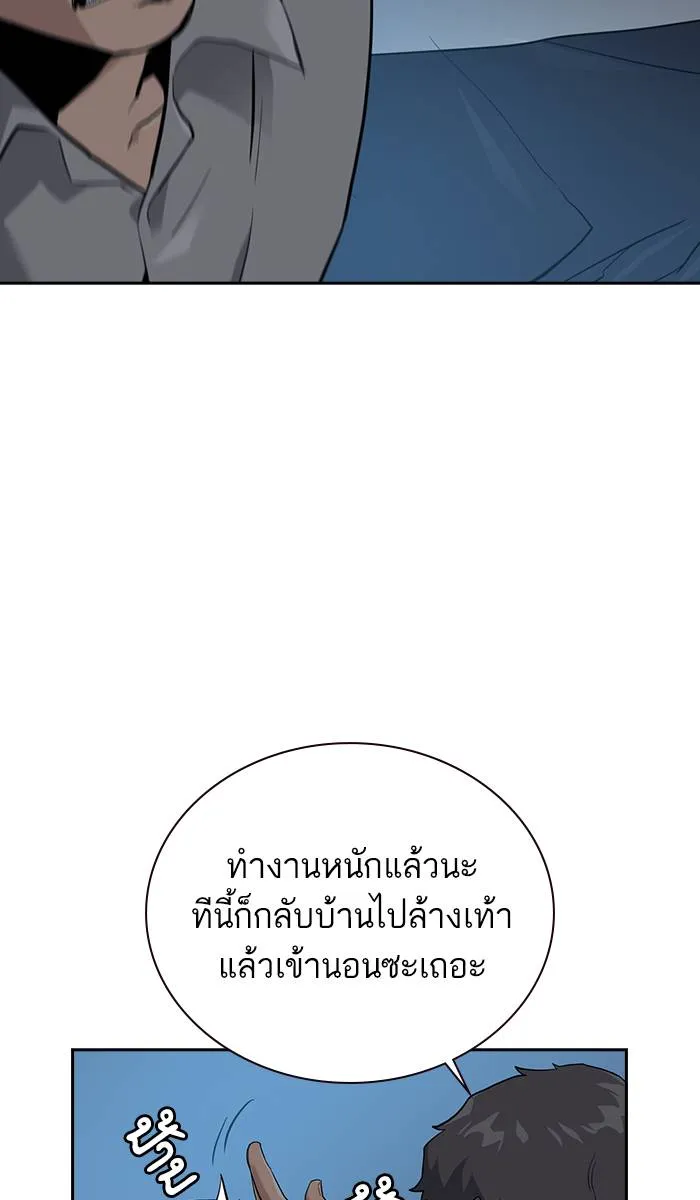 To not die ตอนที่ 19 รูปที่ 95