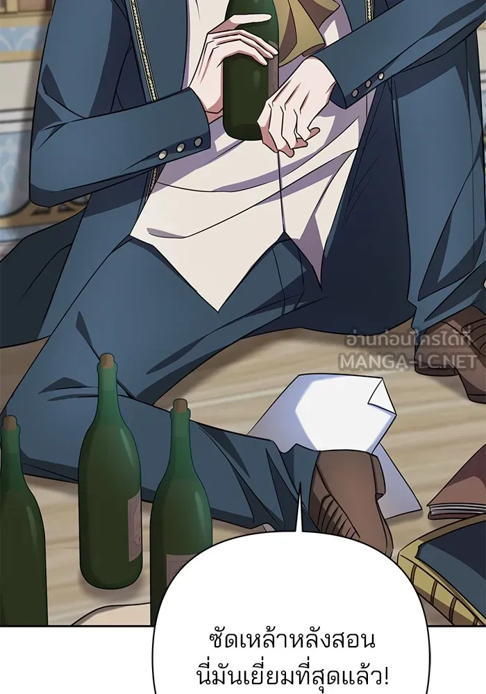 อะคาเดมีนี้เห็นทีจะเจ๊ง ตอนที่ 4 รูปที่ 78