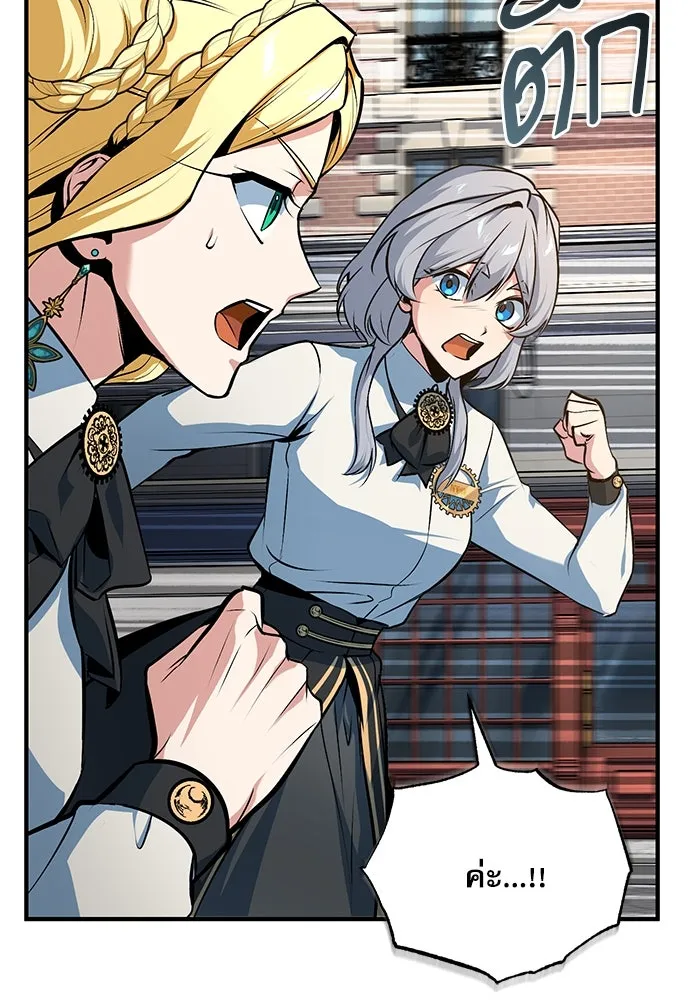 ศาสตราจารย์จำเป็นแห่งอะคาเดมี ตอนที่ 110 รูปที่ 169