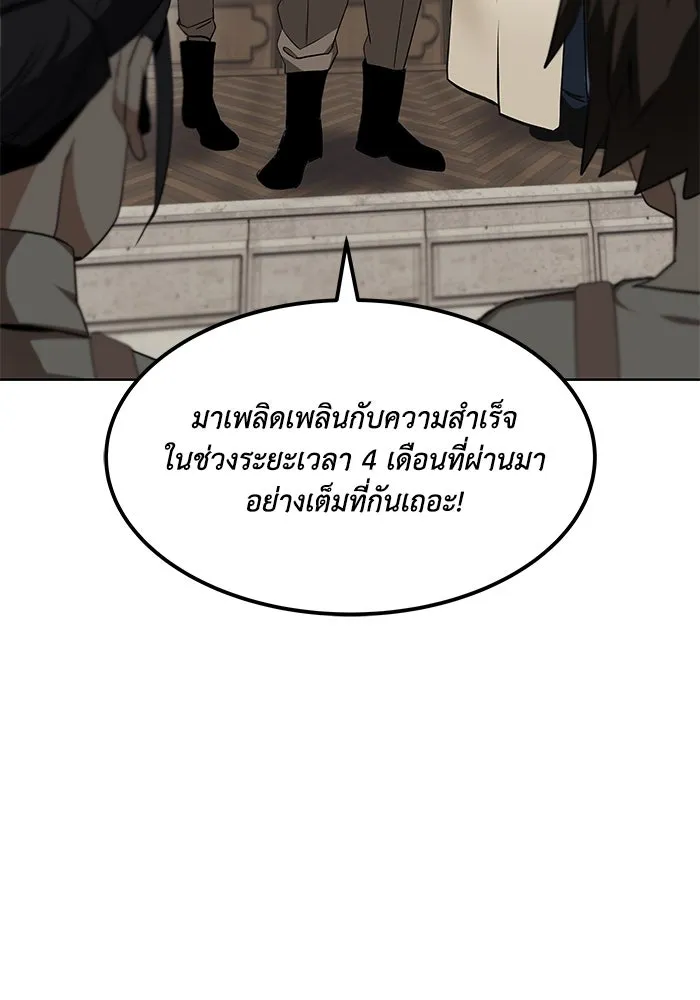 ชีวิตพลิกผันของลอร์ดผู้เกียจคร้าน ตอนที่ 9 การเปลี่ยนแปลงของความสัมพันธ์ รูปที่ 62