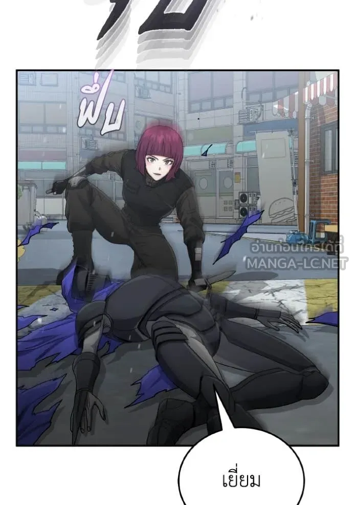 อัจฉริยะนอกคอก ตอนที่ 113 รูปที่ 17