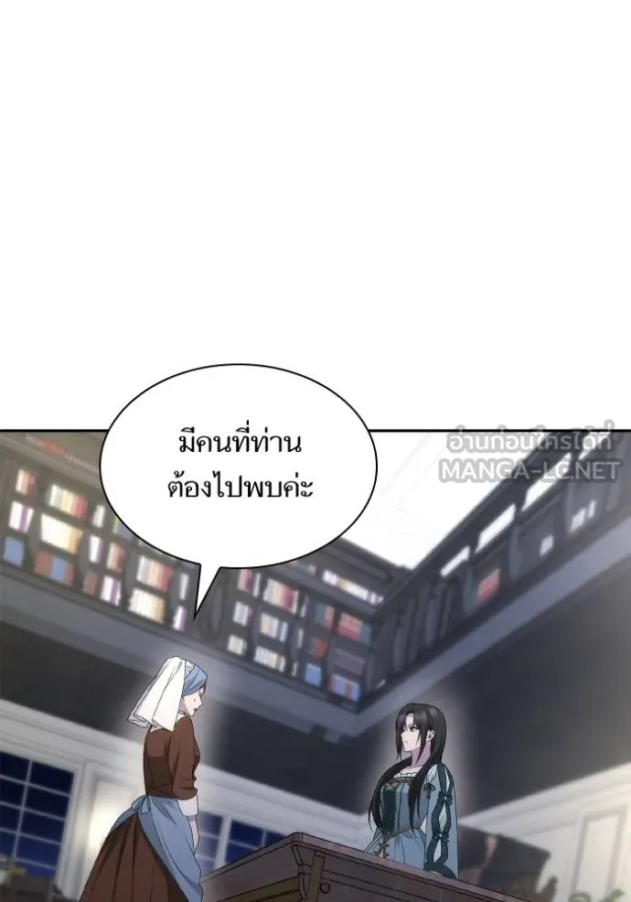 ชาตินี้น้องขอเป็น ตอนที่ 136 รูปที่ 45