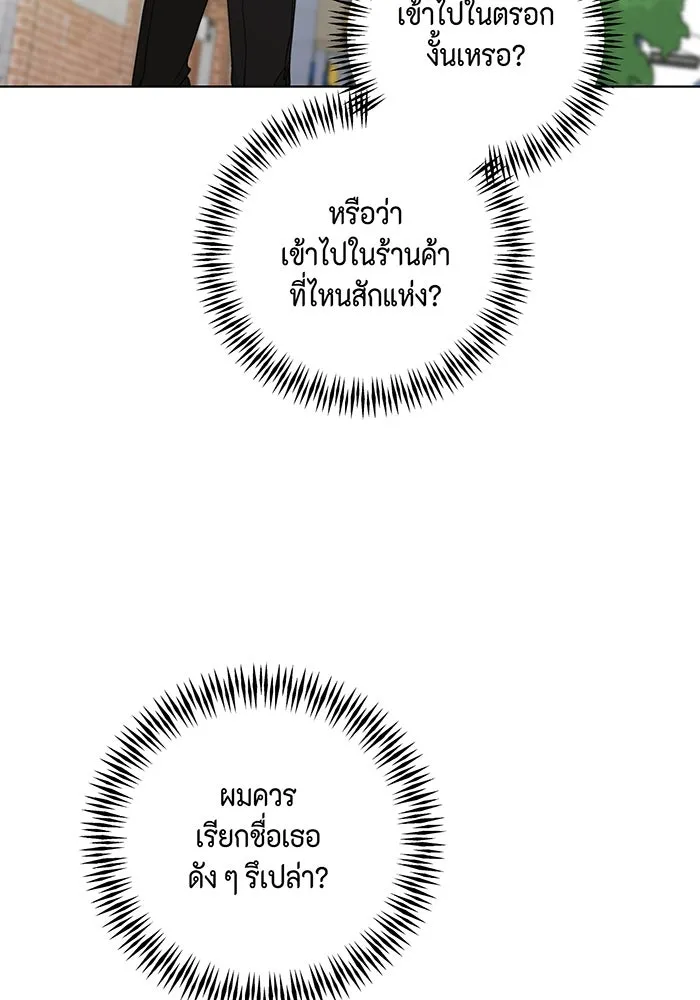 เพียงรุ่งอรุณ ตอนที่ 22 รูปที่ 26
