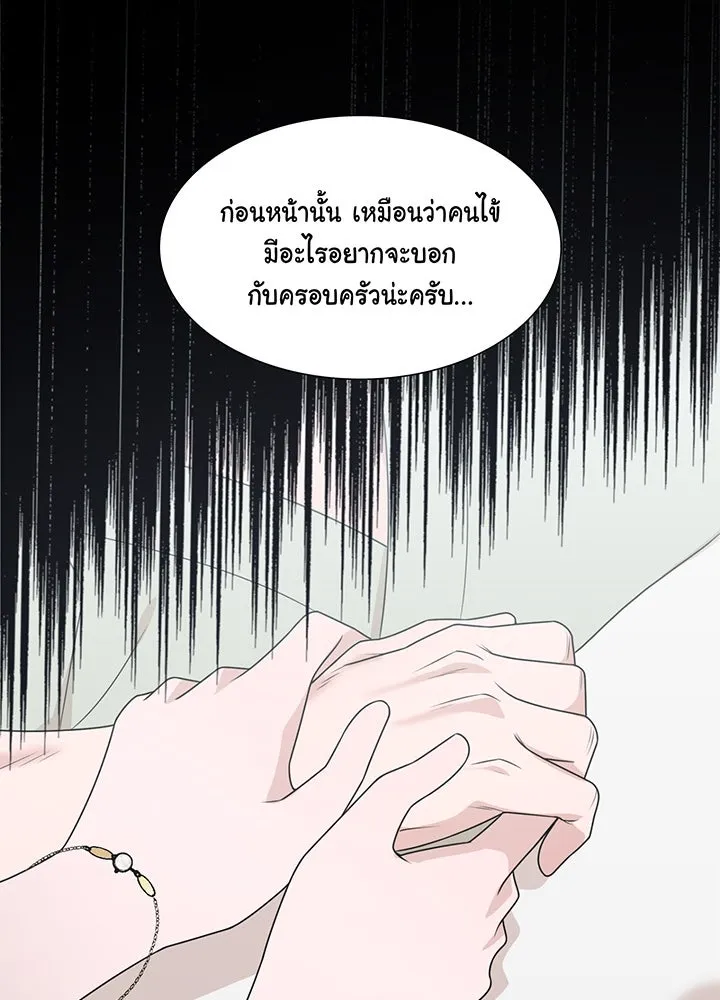 เพลิงแค้นผลาญใจ ตอนที่ 16 รูปที่ 79