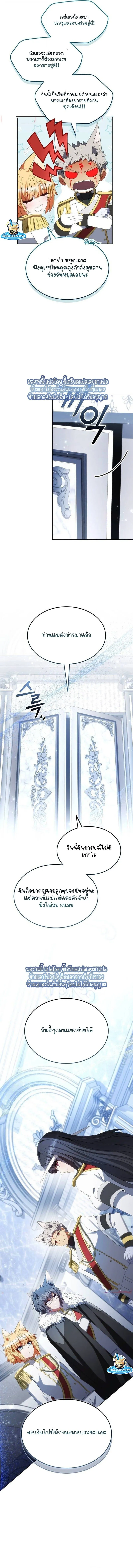 Part-Time Grim Reaper ตอนที่ ตอนที่ 51 รูปที่ 5