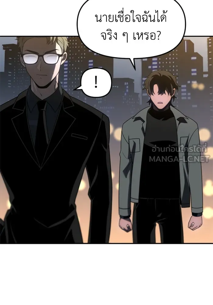 อดีตบอสหอคอย ตอนที่ 72 รูปที่ 129