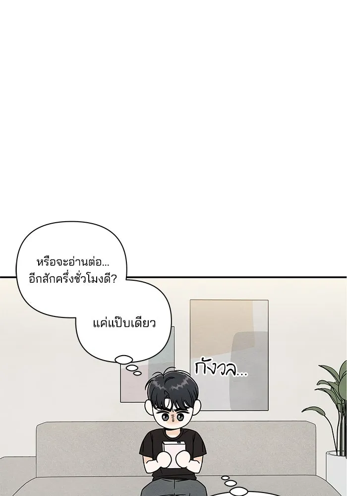 ปุลโซราได้เวลาดัง ตอนที่ 4 รูปที่ 67